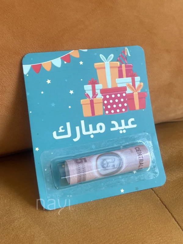 Eidiya Card - Gift